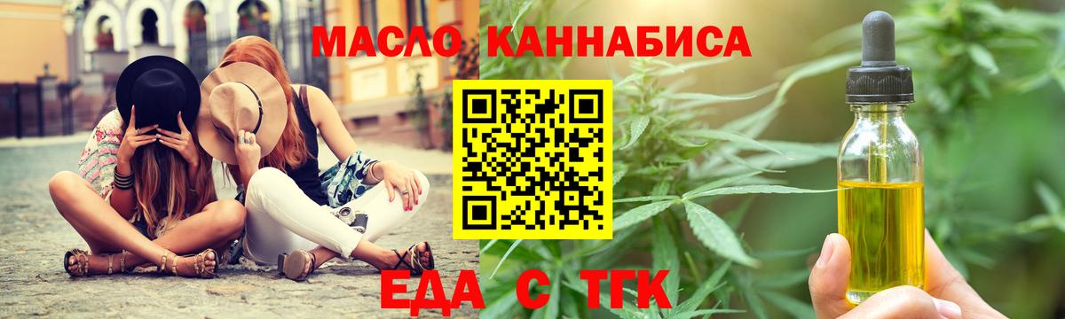 Лобня  Печенье с ТГК марихуана  Вход с VPN 
