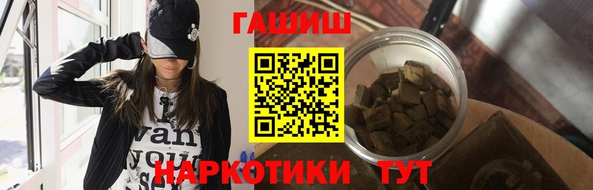 ГАШИШ гарик  ГАШИШ hashish  Лобня  Вход с VPN 