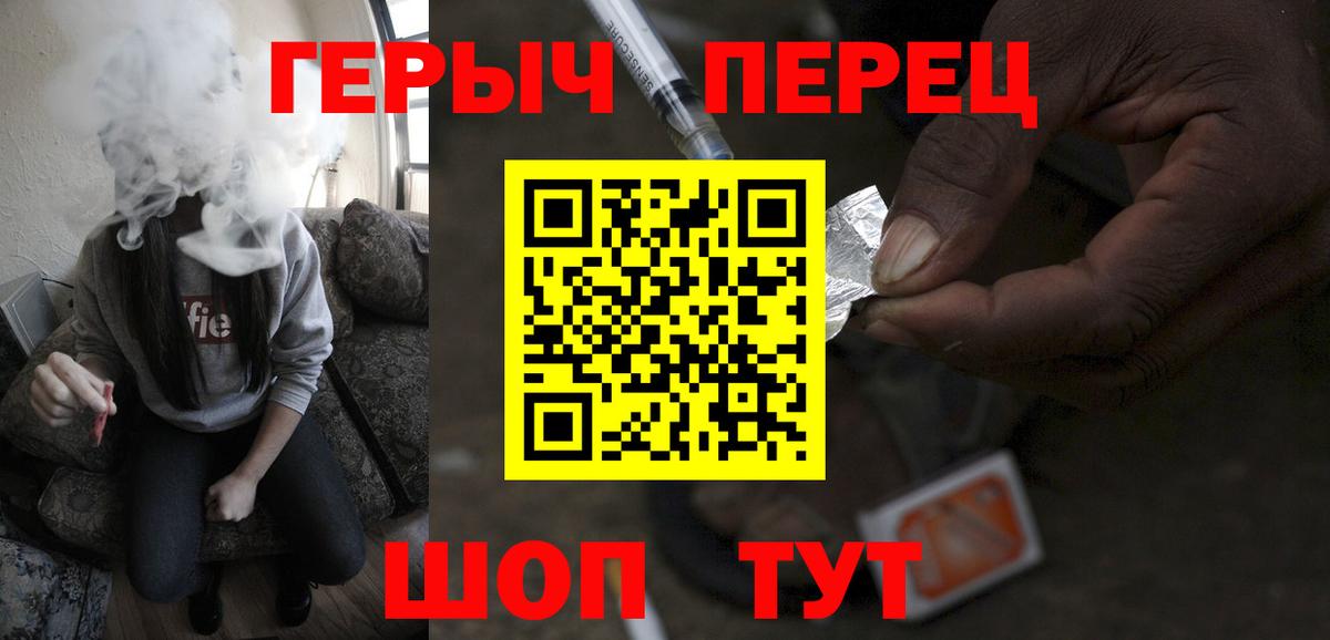 Лобня  ГЕРОИН белый  Вход с VPN 