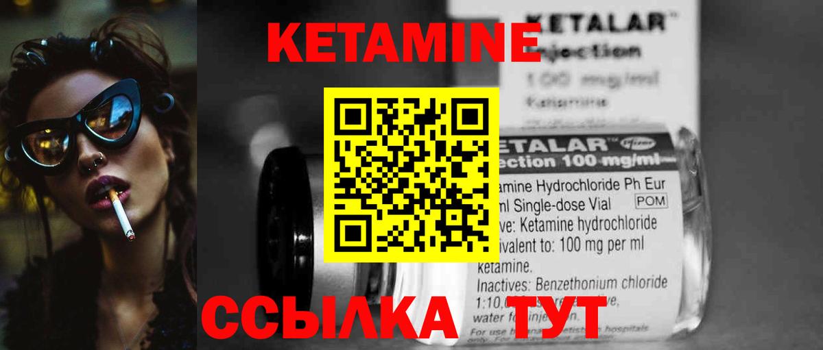 Кетамин VHQ  Вход с VPN  ОМГ ОМГ маркетплейс  Кетамин ketamine  Лобня 