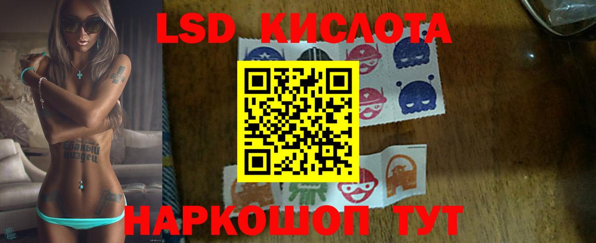 Лобня  ЛСД экстази  Вход с VPN  ЛСД экстази кислота  Лсд 25 экстази кислота 