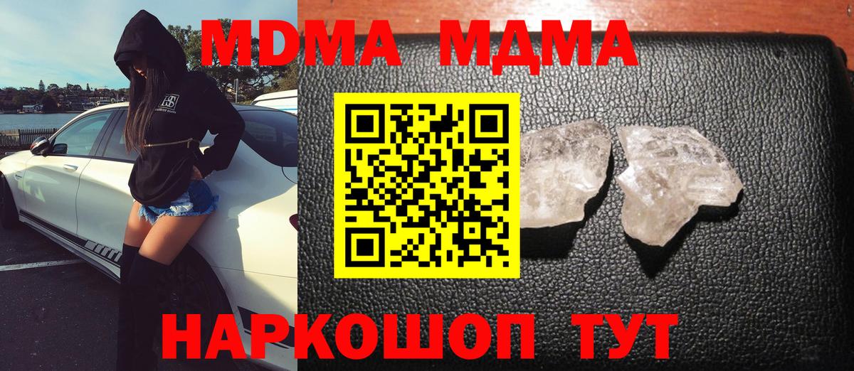 МДМА VHQ Лобня
