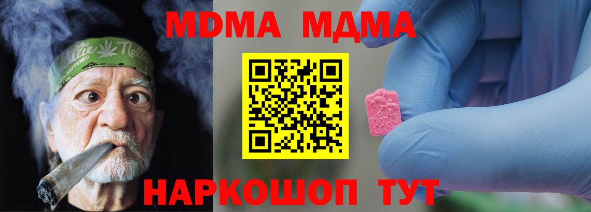 Лобня  МДМА crystal  Вход с VPN 