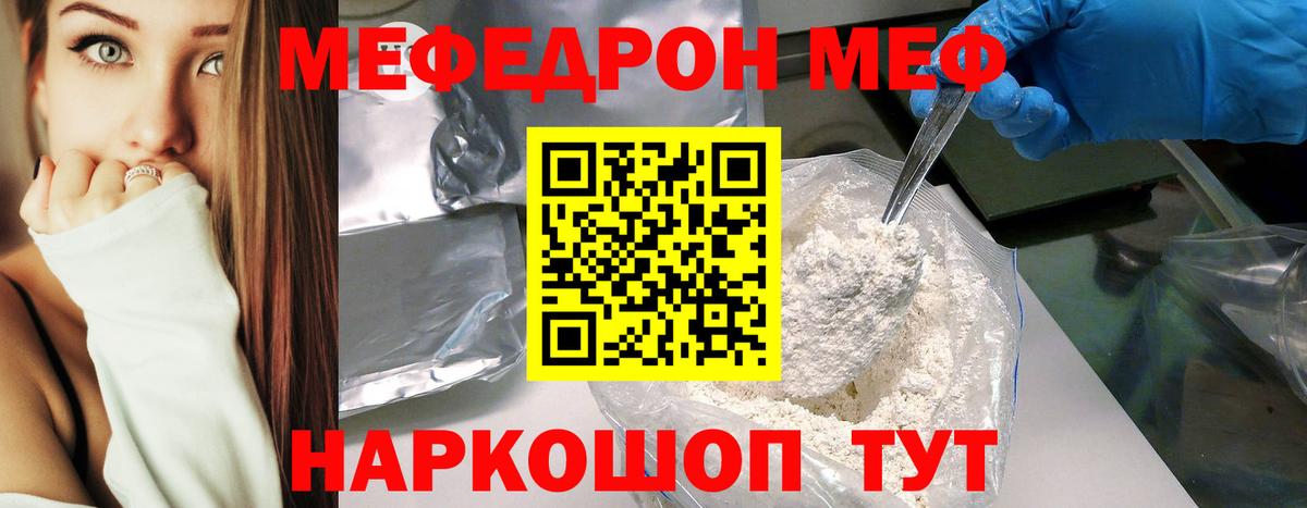 Мефедрон мука Лобня