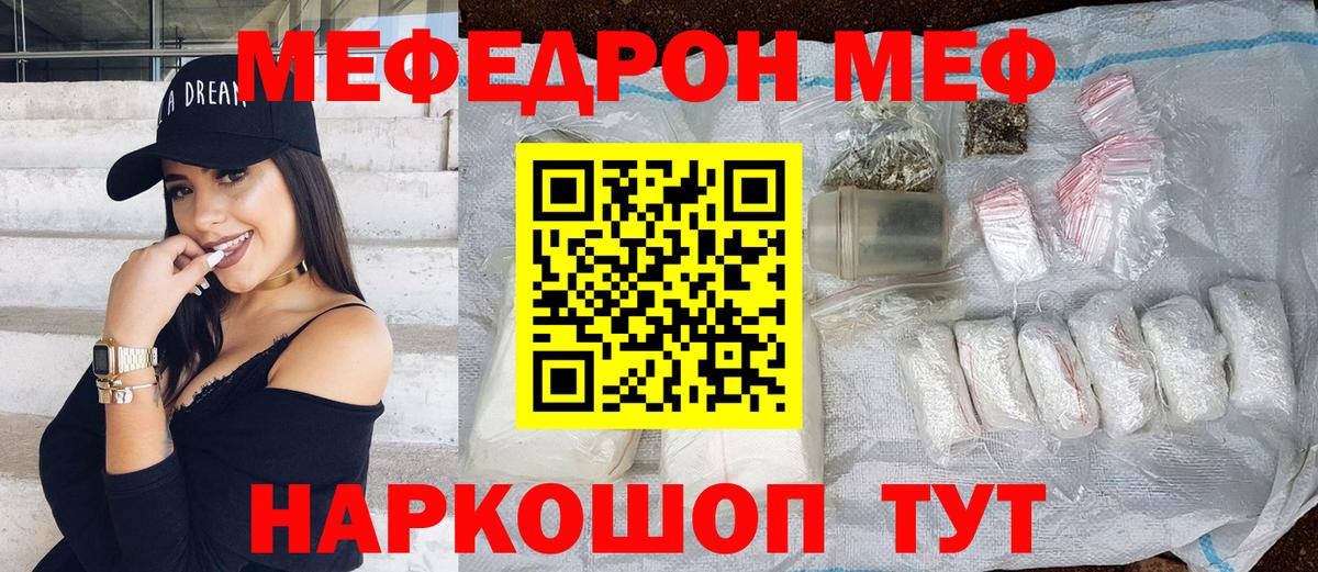 Меф  МЕФ кристаллы  Вход с VPN  Мефедрон мука  Лобня  Меф 
