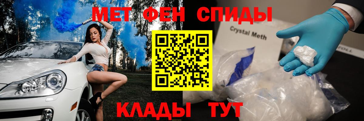 Лобня  МЕТАМФЕТАМИН Декстрометамфетамин 99.9%  Первитин  Вход с VPN 
