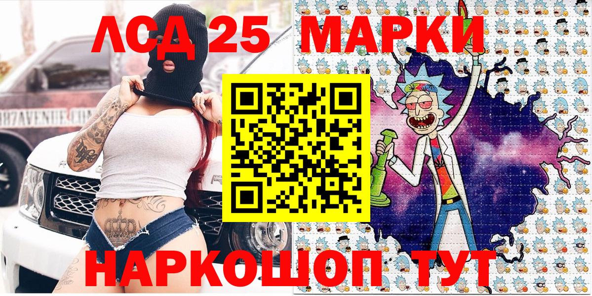 Марки NBOMe 1500мкг  Марки NBOMe 1500мкг  Лобня  Вход с VPN 