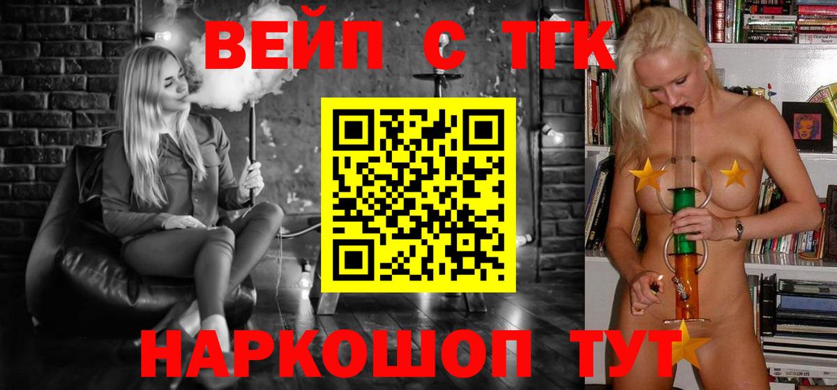 Дистиллят ТГК жижа Лобня